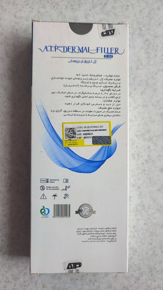 فیلر ATP Line حجم ۱ سی سی ای تی پی — تصویر ۱۰