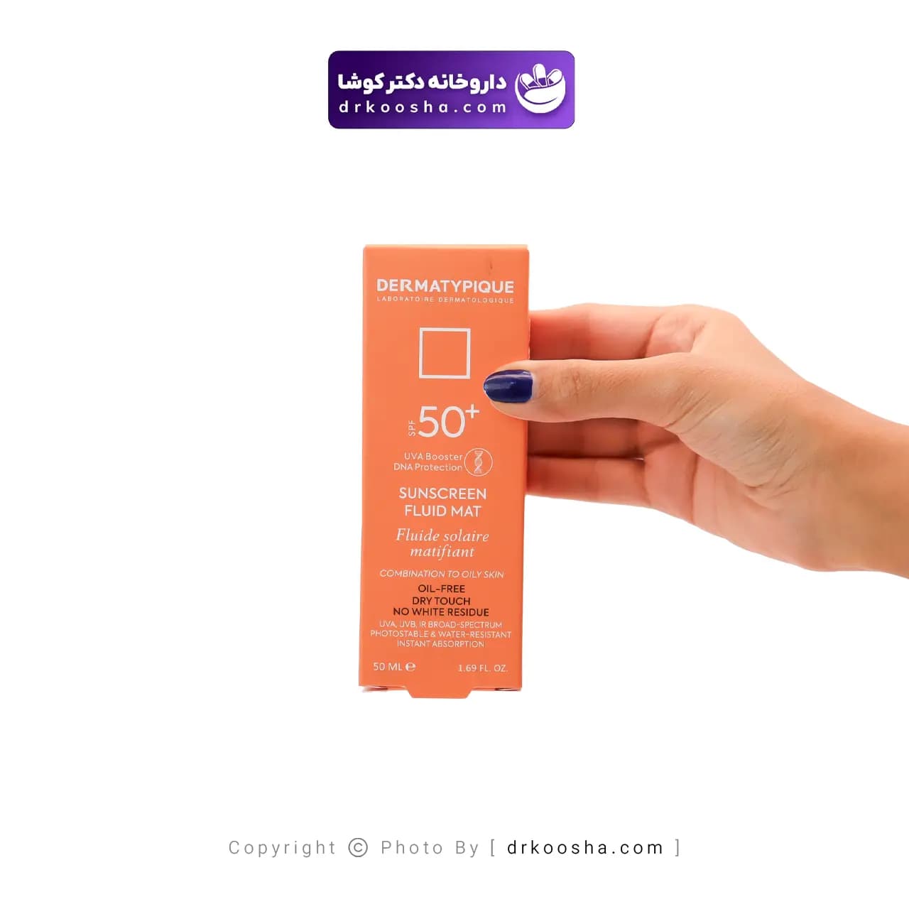 ضد آفتاب فاقد چربی SPF50+ درماتیپیک 50 میلی لیتر — تصویر ۷