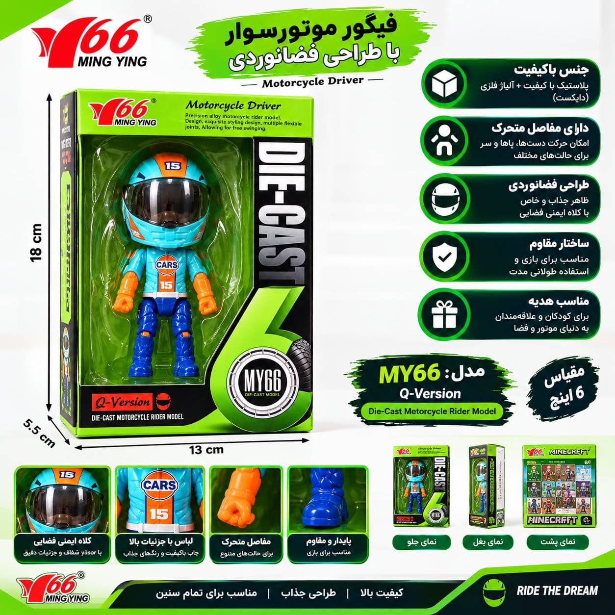 فیگور اکشن کاسکت موتور سیکلت تبدیل شونده — تصویر ۳