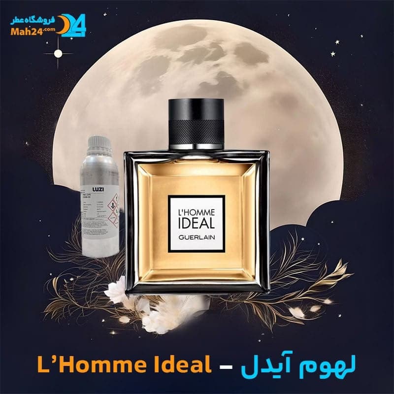 عطر خالص گرلن لهوم آیدیل | Guerlain L’Homme Ideal