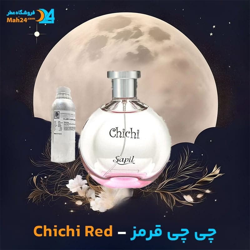 عطر خالص ساپیل چی چی قرمز | Sapil Chichi Red