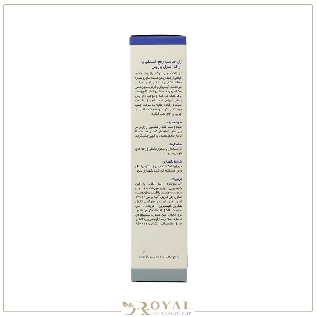 ژل مناسب رفع خستگی پا 125 میل ژاک آندرل — تصویر ۳