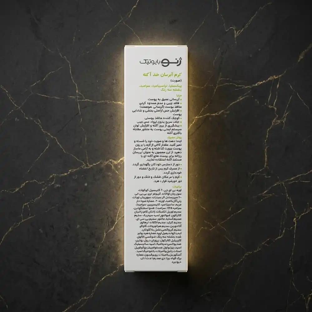کرم آبرسان ضد آکنه صورت ژنوبایوتیک (GenoBiotic) مدل Sebu-Gen حجم 50 میلی لیتری — تصویر ۴