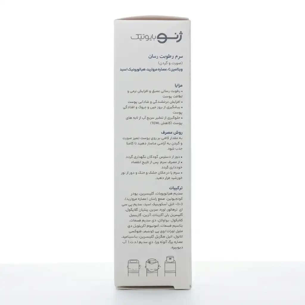 سرم رطوبترسان صورت و گردن ژنوبایوتیک (GenoBiotic) مدل Hydro-Gen حجم 50 میلی لیتر — تصویر ۸