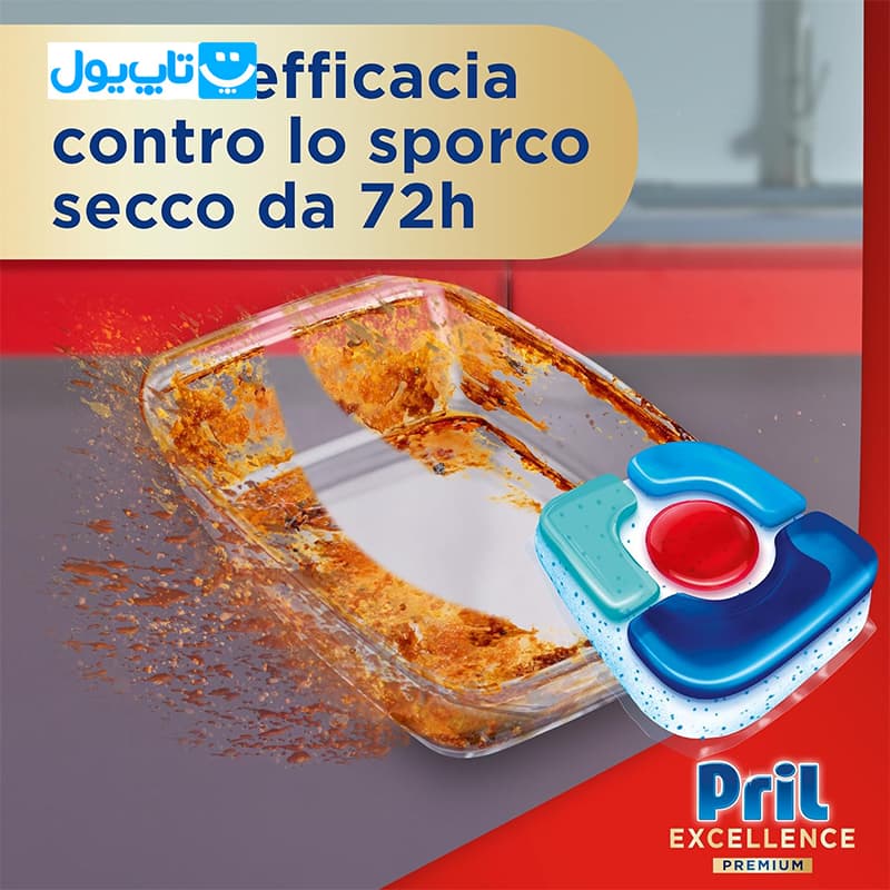 قرص ماشین ظرفشویی پریل Pril مدل Excellence 4in1 بسته 22 عددی — تصویر ۶