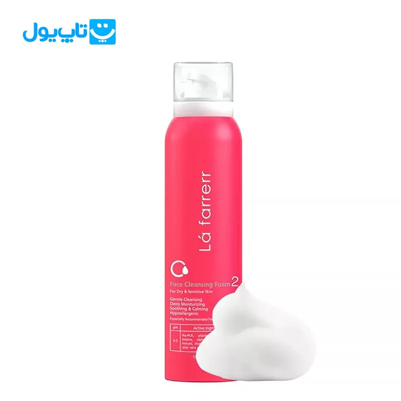 فوم شست‌وشوی صورت لافارر La farrerr شماره 2 مناسب پوست‌های خشک و حساس حجم 150 میلی‌لیتر — تصویر ۷