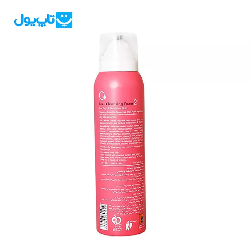 فوم شست‌وشوی صورت لافارر La farrerr شماره 2 مناسب پوست‌های خشک و حساس حجم 150 میلی‌لیتر — تصویر ۲