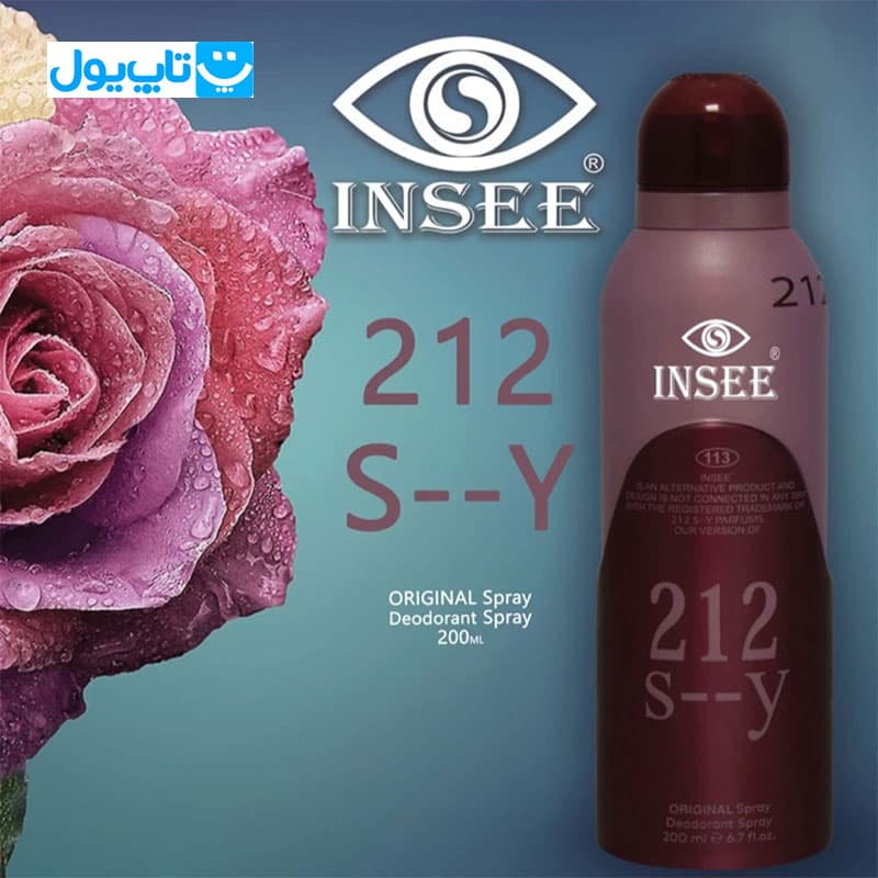 اسپری خوشبوکننده بدن اینسی INSEE رایحه 212 S–Y حجم 200 میلی‌لیتر — تصویر ۴