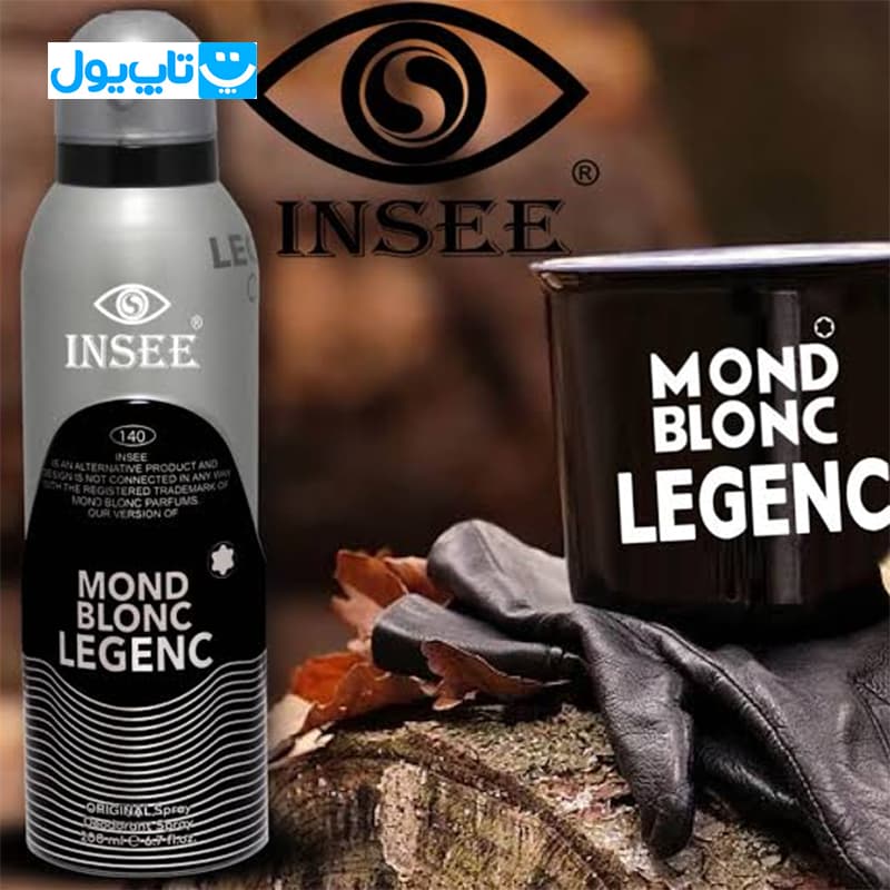 اسپری خوشبوکننده بدن اینسی INSEE رایحه مون بلانس لجند Mont Blanc Legend حجم 200 میلی‌لیتر — تصویر ۲