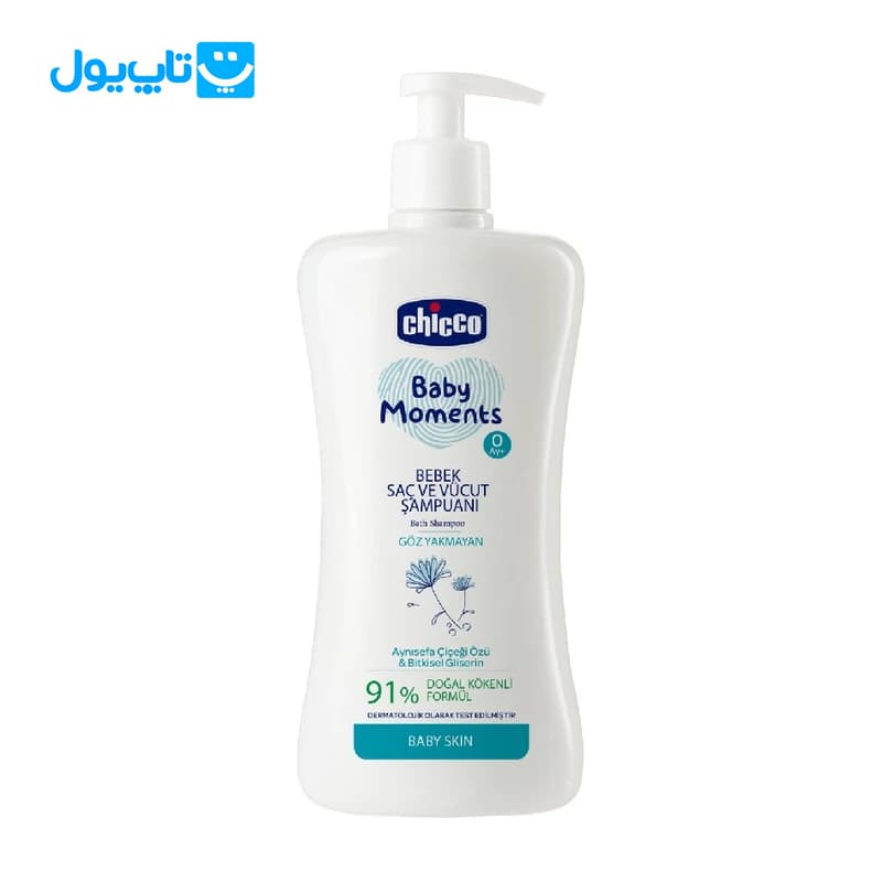 شامپو سر و بدن کودک چیکو Chicco مدل Baby Moments حاوی عصاره گل کالاندولا و گلیسیرین بدون سوزش چشم حجم 500 میلیلیتر — تصویر ۷