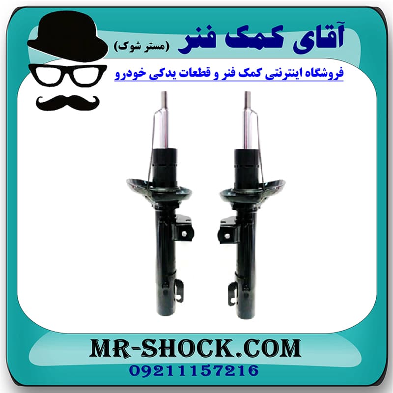 کمک فنر جلو برلیانس V5 برند وارداتی ساخت چین (گازی) با بهترین کیفیت — تصویر ۲