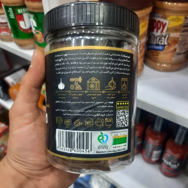 سیر سیاه زوبر — تصویر ۴