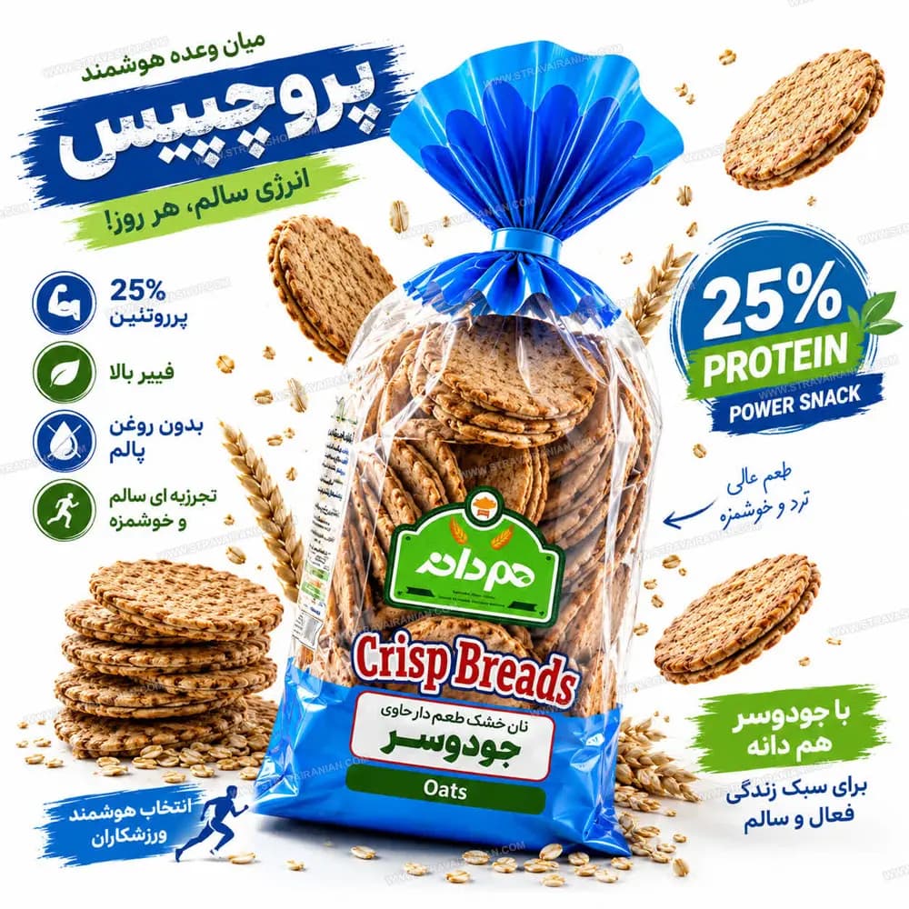 نان چیپسی رژیمی طعم دار حاوی جو دوسر هم دانه — تصویر ۳