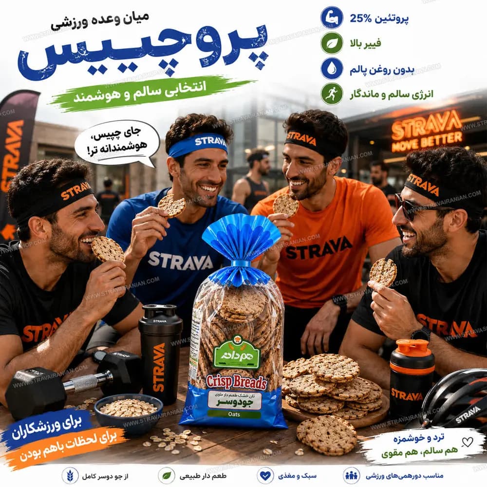 نان چیپسی رژیمی طعم دار حاوی جو دوسر هم دانه — تصویر ۲