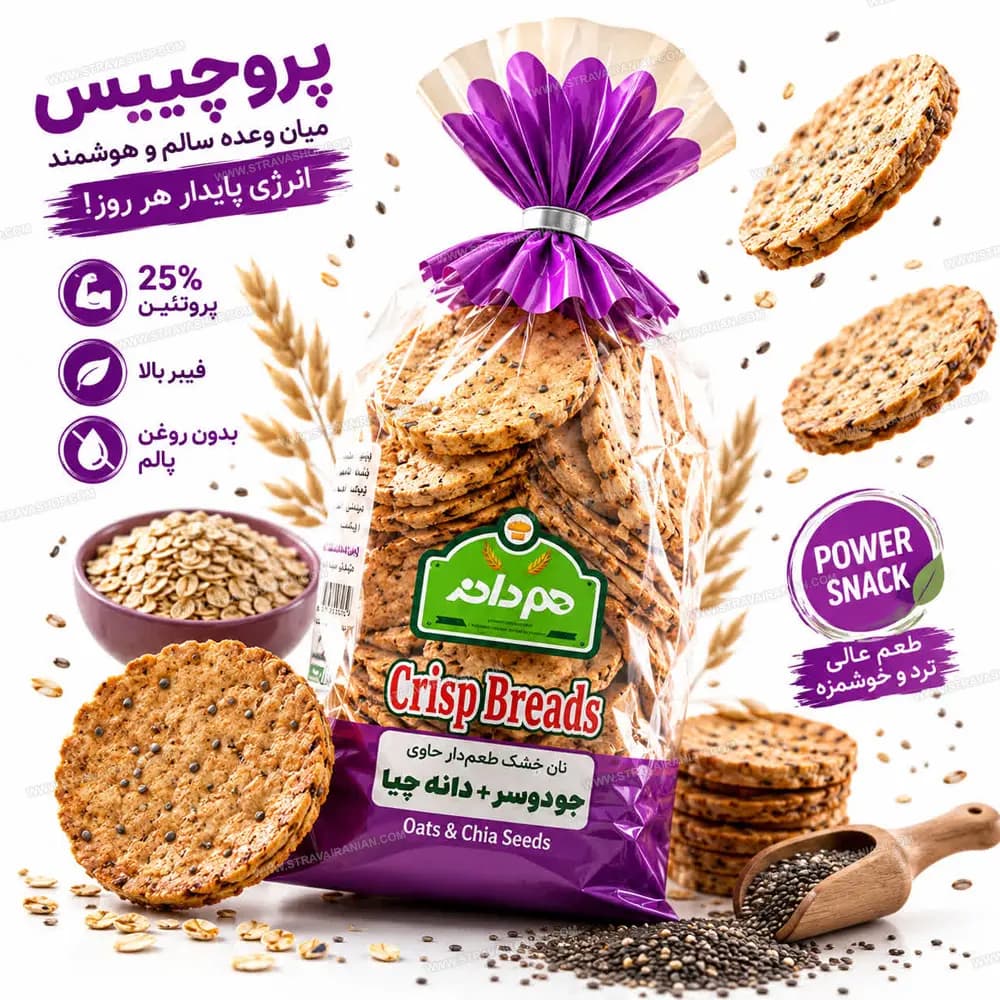 نان چیپسی رژیمی طعم دار حاوی جو دوسر و دانه چیا هم دانه