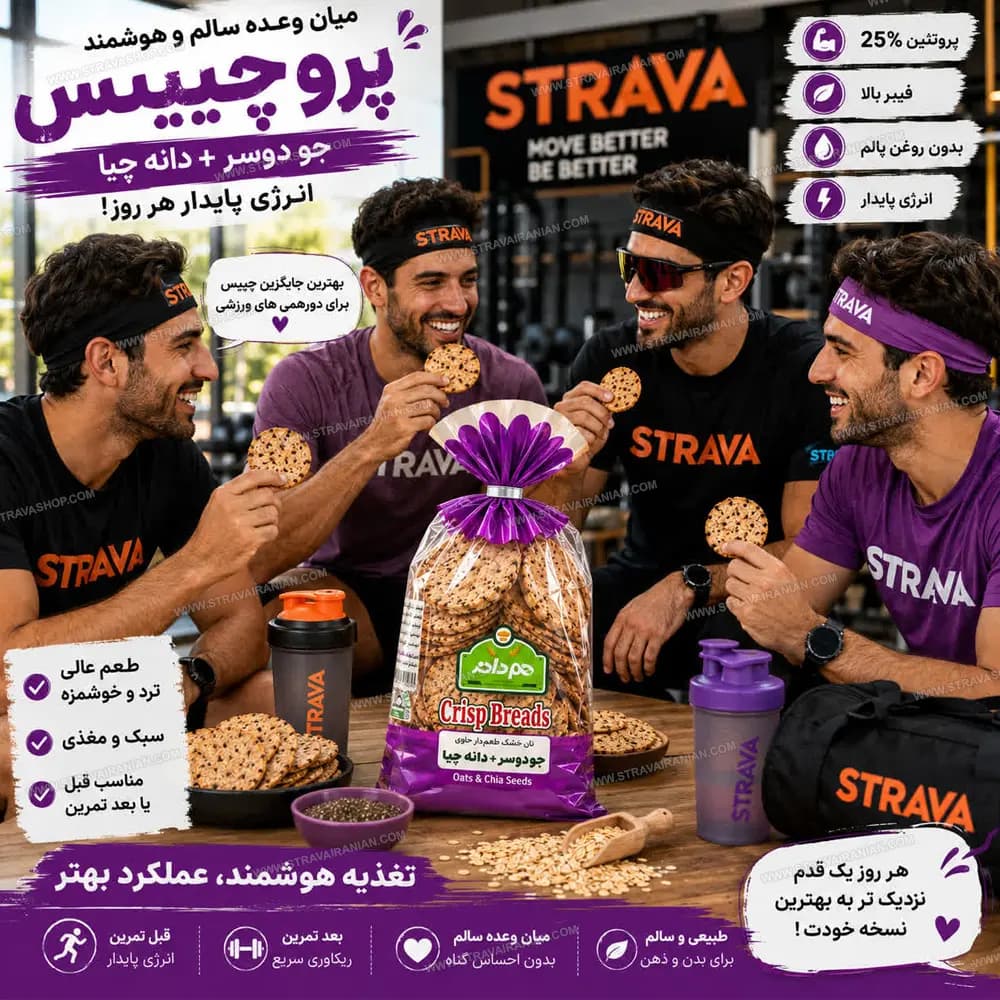 نان چیپسی رژیمی طعم دار حاوی جو دوسر و دانه چیا هم دانه — تصویر ۲