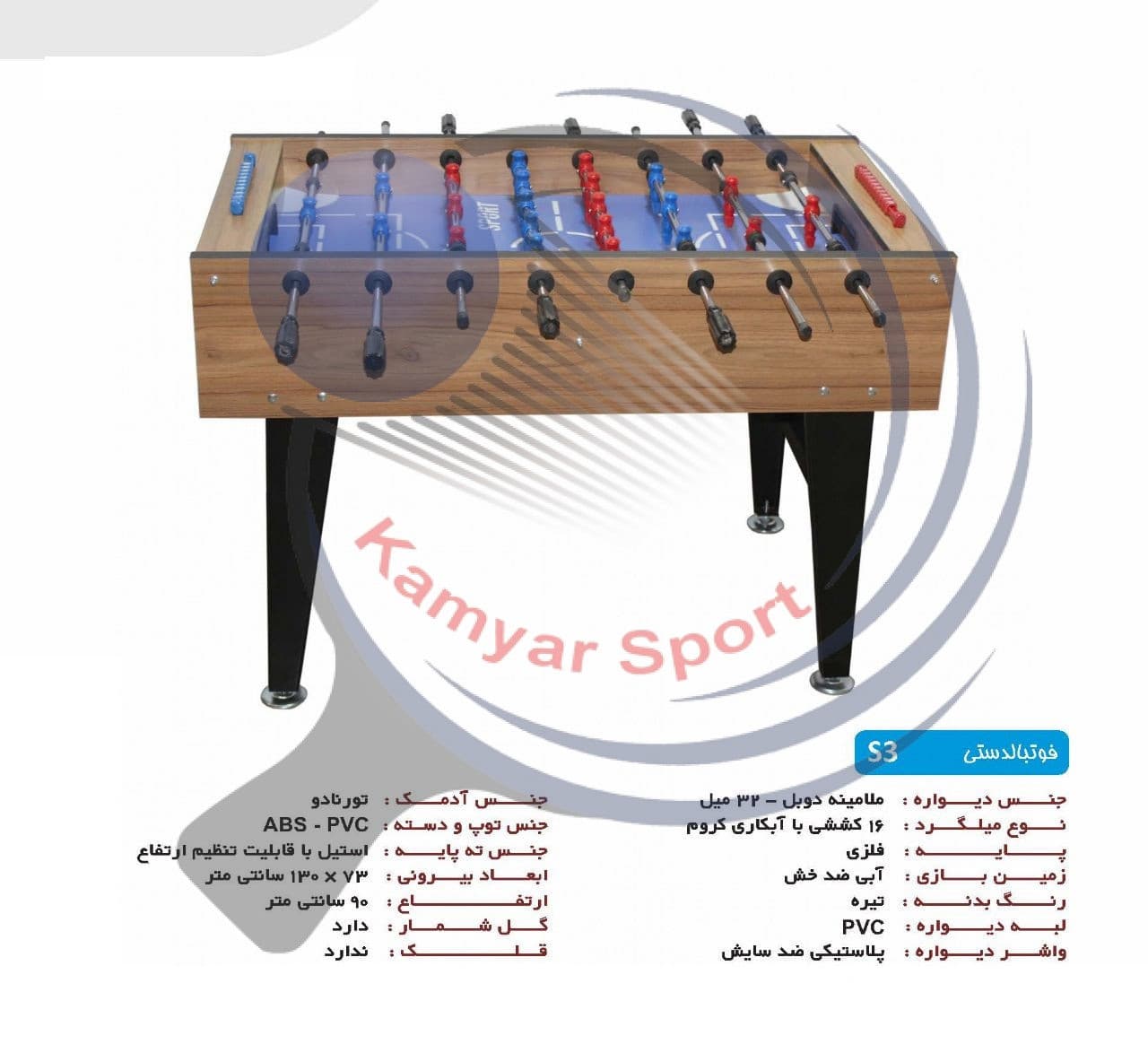 فوتبال دستی ملامینه مدل S3 — تصویر ۲