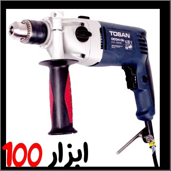 دریل گیربکسی توسن TOSAN مدل 0034D - ابزاریگانه — تصویر ۸