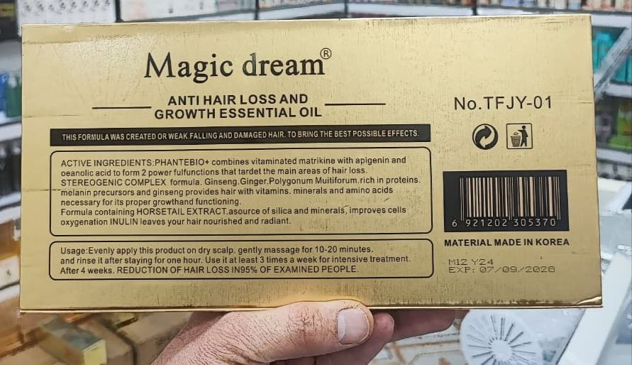 کوکتل ضد ریزش مو مجیک دریم Magic Dream (پک 12 عددی) — تصویر ۱۲
