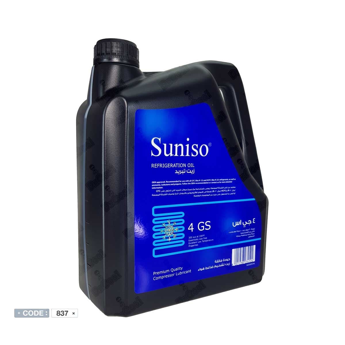 روغن کمپرسور 4GS سانیسو 4 لیتری — تصویر ۹