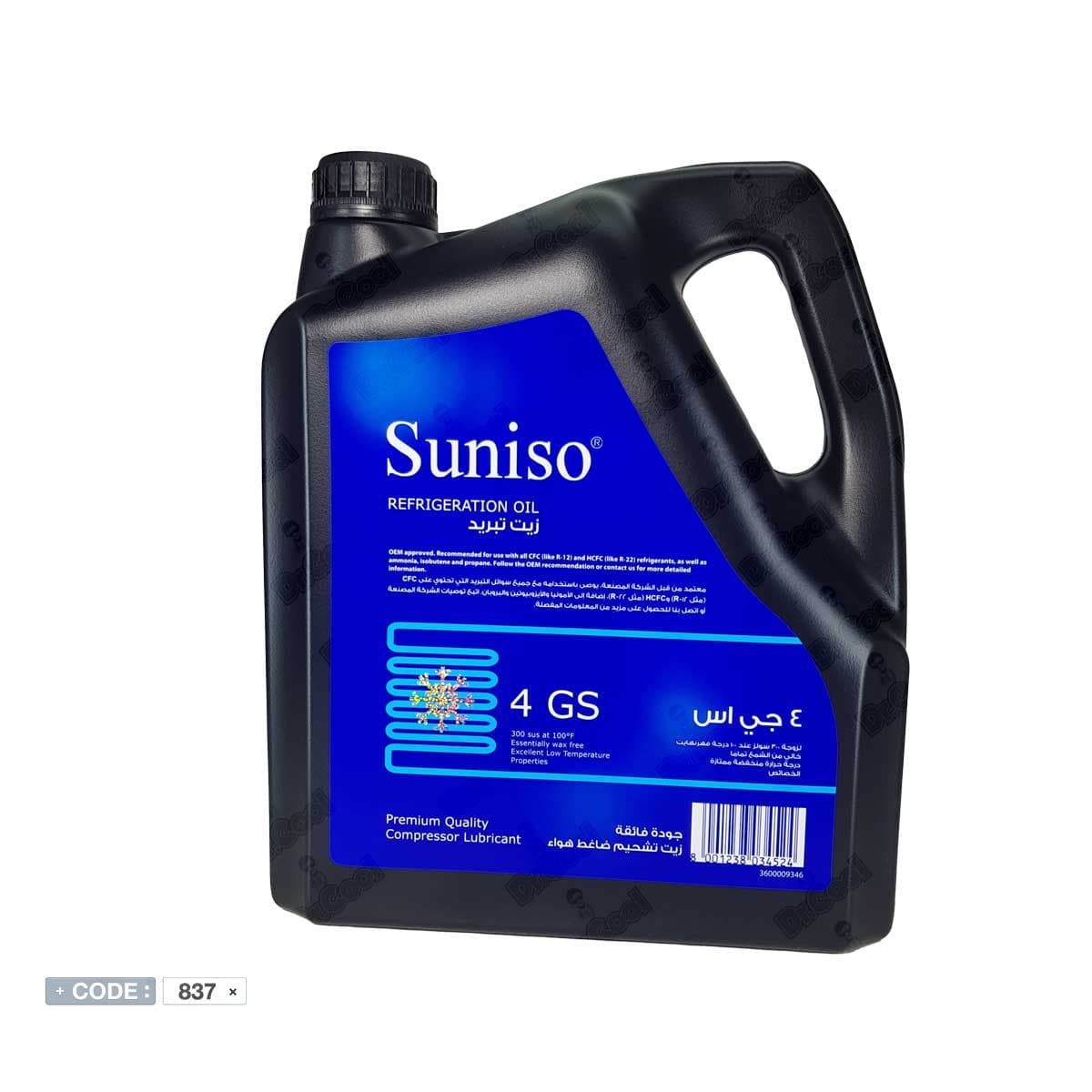 روغن کمپرسور 4GS سانیسو 4 لیتری — تصویر ۷