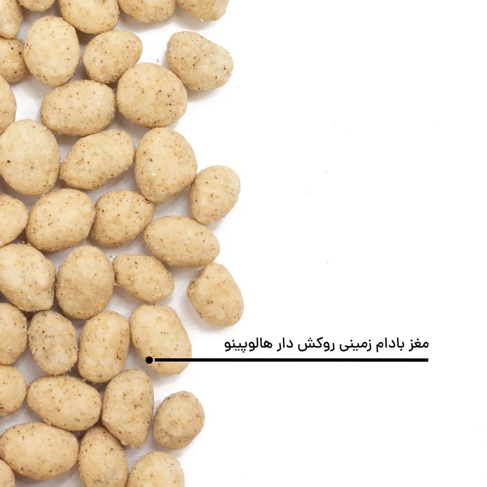مغز بادام زمینی روکش‌دار هالوپینو — تصویر ۴