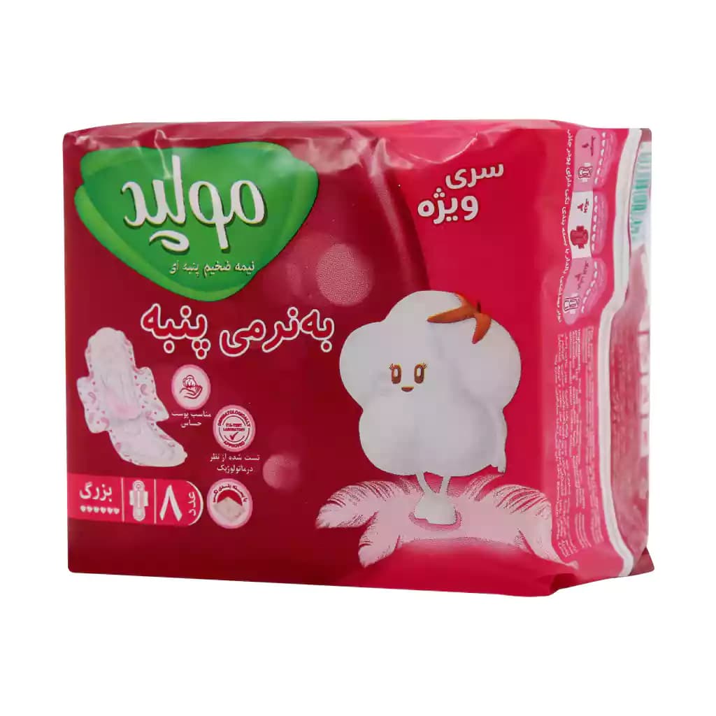 نوار بهداشتی مسافرتی نیمه ضخیم پنبه ای سایز بزرگ مولپد 8 عدد — تصویر ۴