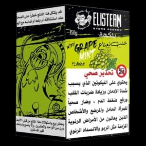 سنگ بخار الیستیم انگور نعنا Elisteam grape mint steam stones — تصویر ۴