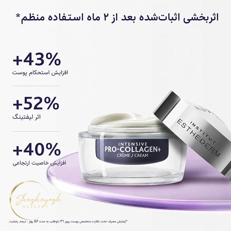 کرم ضد چروک و سفت کننده صورت و گردن استادرم پرو کلاژن پلاس 50 میل Institut Esthederm Intensive Pro-Collagen+ Face & Neck Cream 50ml — تصویر ۲