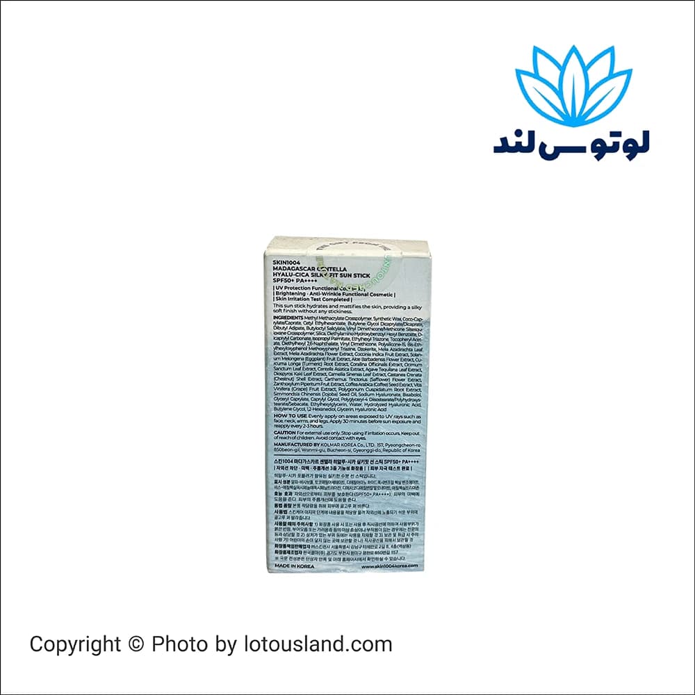 ضد آفتاب استیکی سنتلا ماداگاسکار SKIN1004 — تصویر ۶