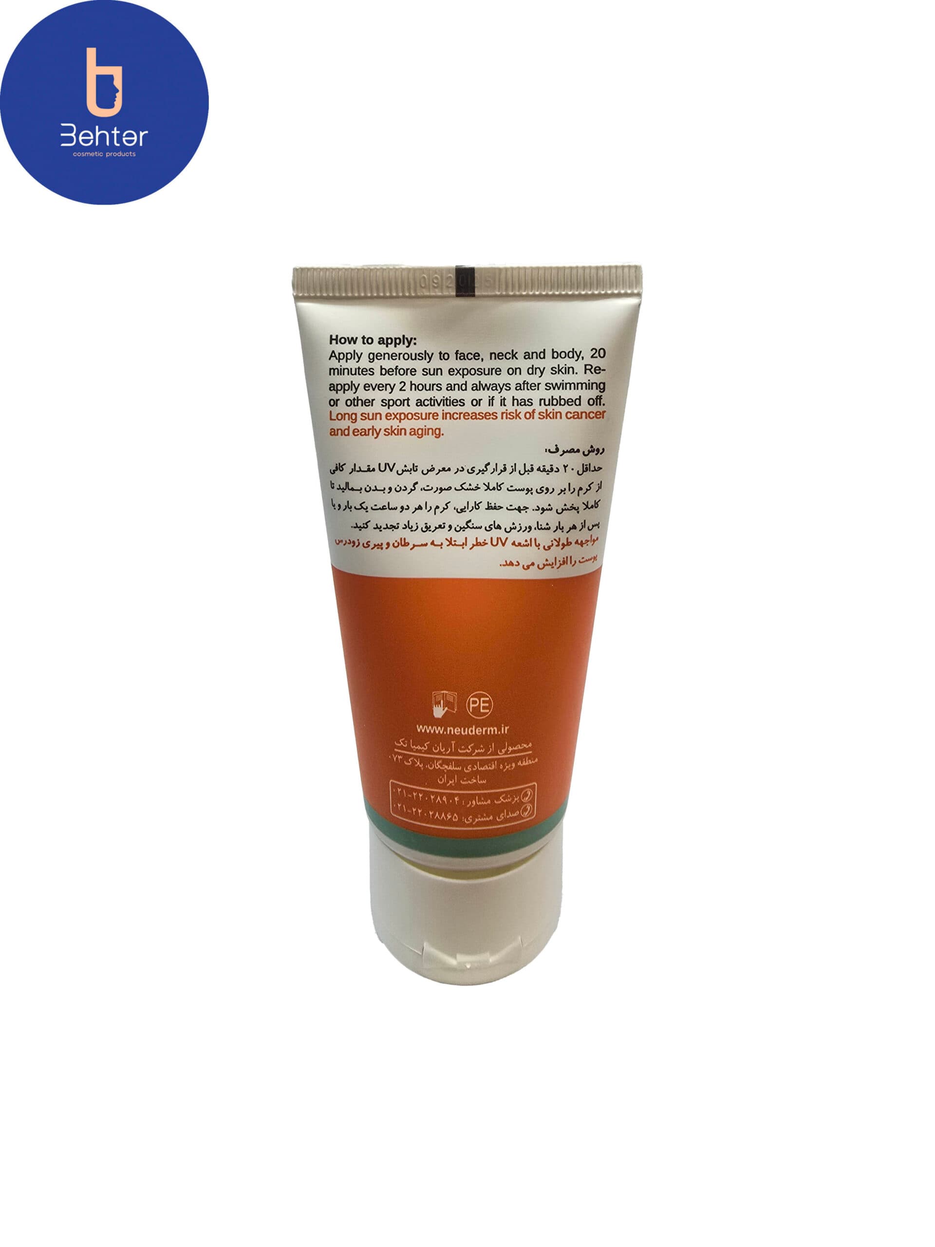 ضدآفتاب هایلی پروتکتیو SPF50نئودرم (بژ تیره) 50میل Neuderm Highly Protective SPF50 Sunscreen (Dark Beige) 50ml — تصویر ۱۰