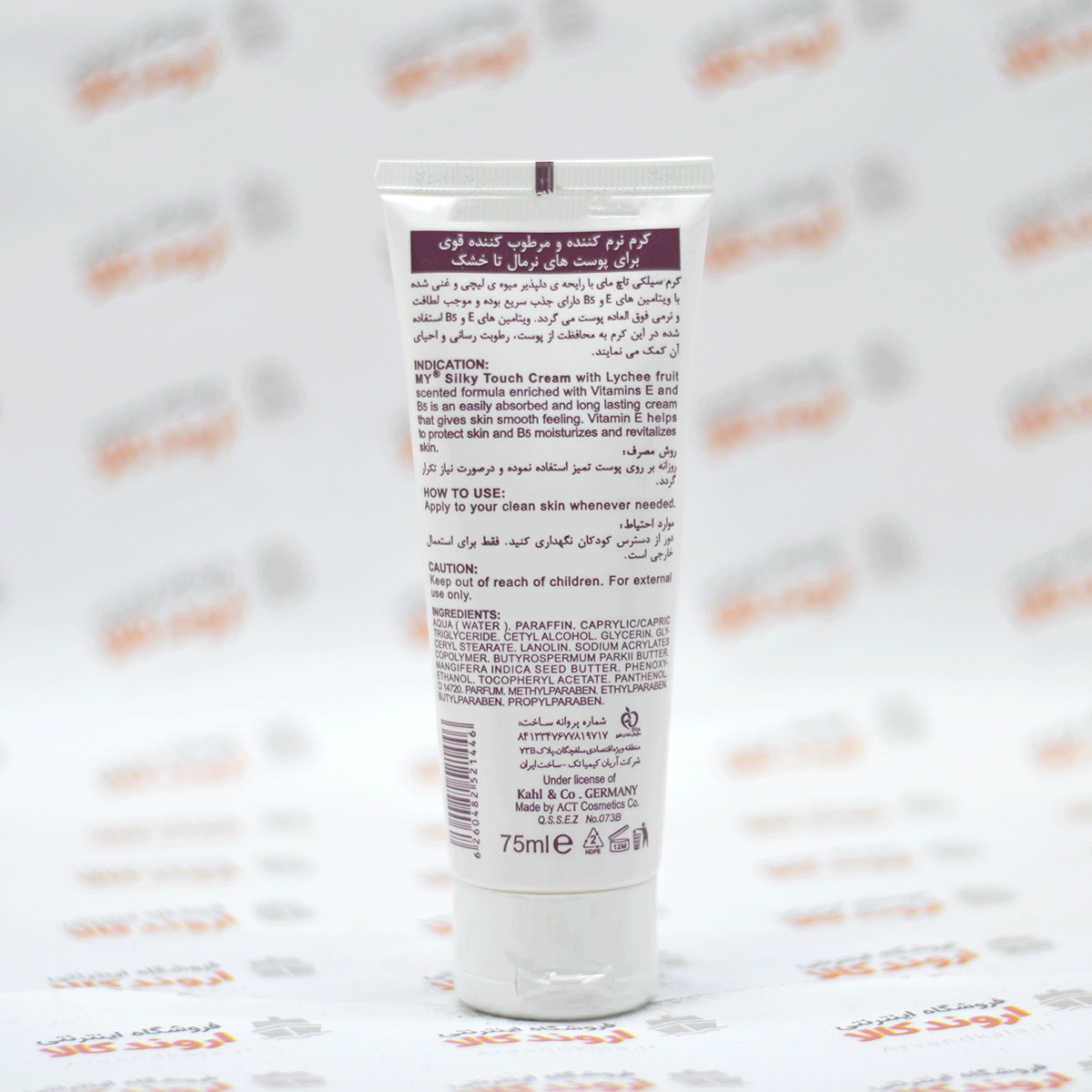 کرم مرطوب کننده میوه ای سیلکی تاچ مای حجم 200میل Silky Touch My Fruit Moisturizing Cream, 200ml — تصویر ۸