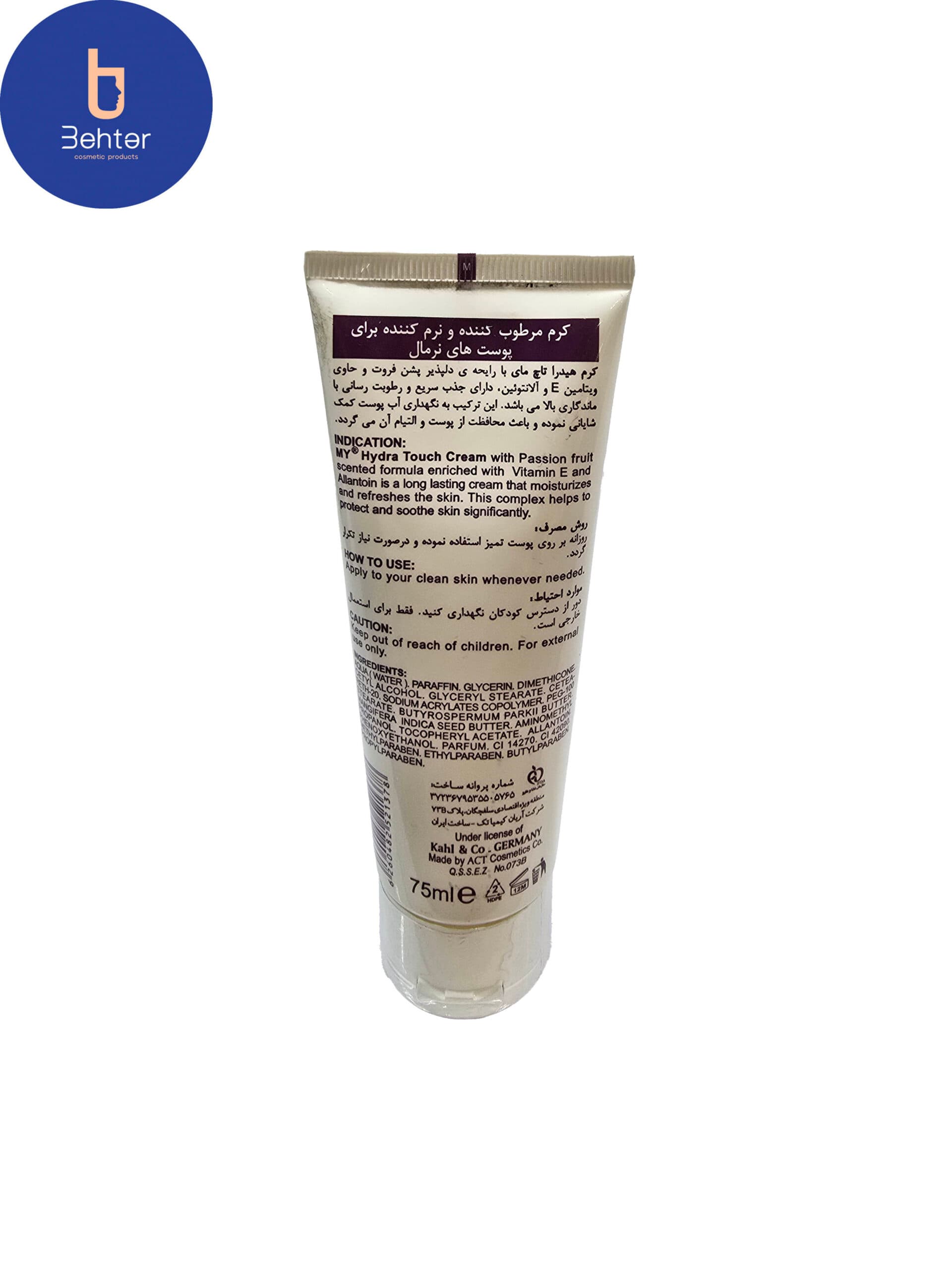 کرم مرطوب کننده میوه ای هیدرا تاچ مای حجم 75میل My Hydra Touch Fruit Moisturizing Cream, 75ml — تصویر ۴