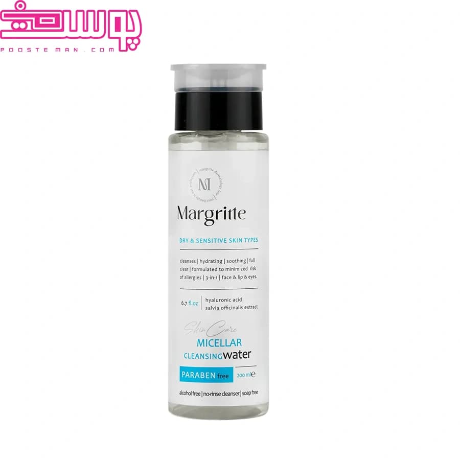 میسلار واتر 3 در 1 پوست خشک و حساس مارگریت 200 میل Margritte 3 in 1 Micellar Water for Dry and Sensitive Skin, 200 ml — تصویر ۷