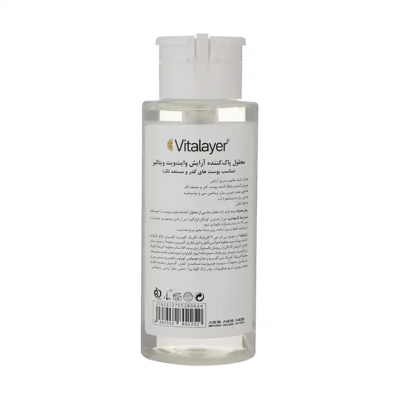 محلول پاک کننده آرایش ویتالیر مدل Whitevit مناسب پوست های کدر و مستعد لک 250 میل Vitalayer Whitevit makeup remover solution suitable for dull and blemish-prone skin, 250 ml — تصویر ۸