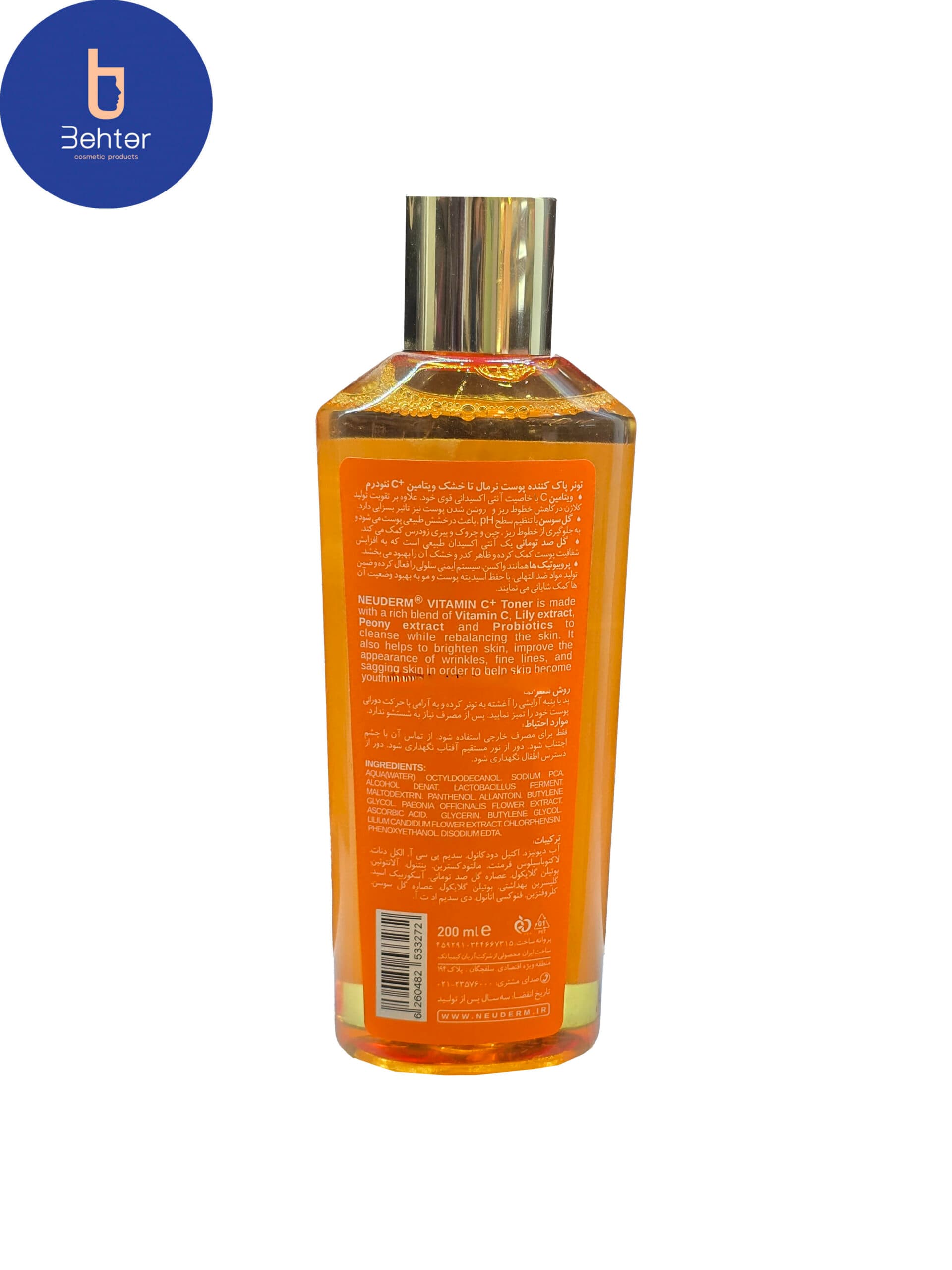 تونر ویتامین سی پلاس نئودرم مناسب انواع پوست 200 میل Neuderm Vitamin C Plus Toner, suitable for all skin types, 200 ml — تصویر ۲