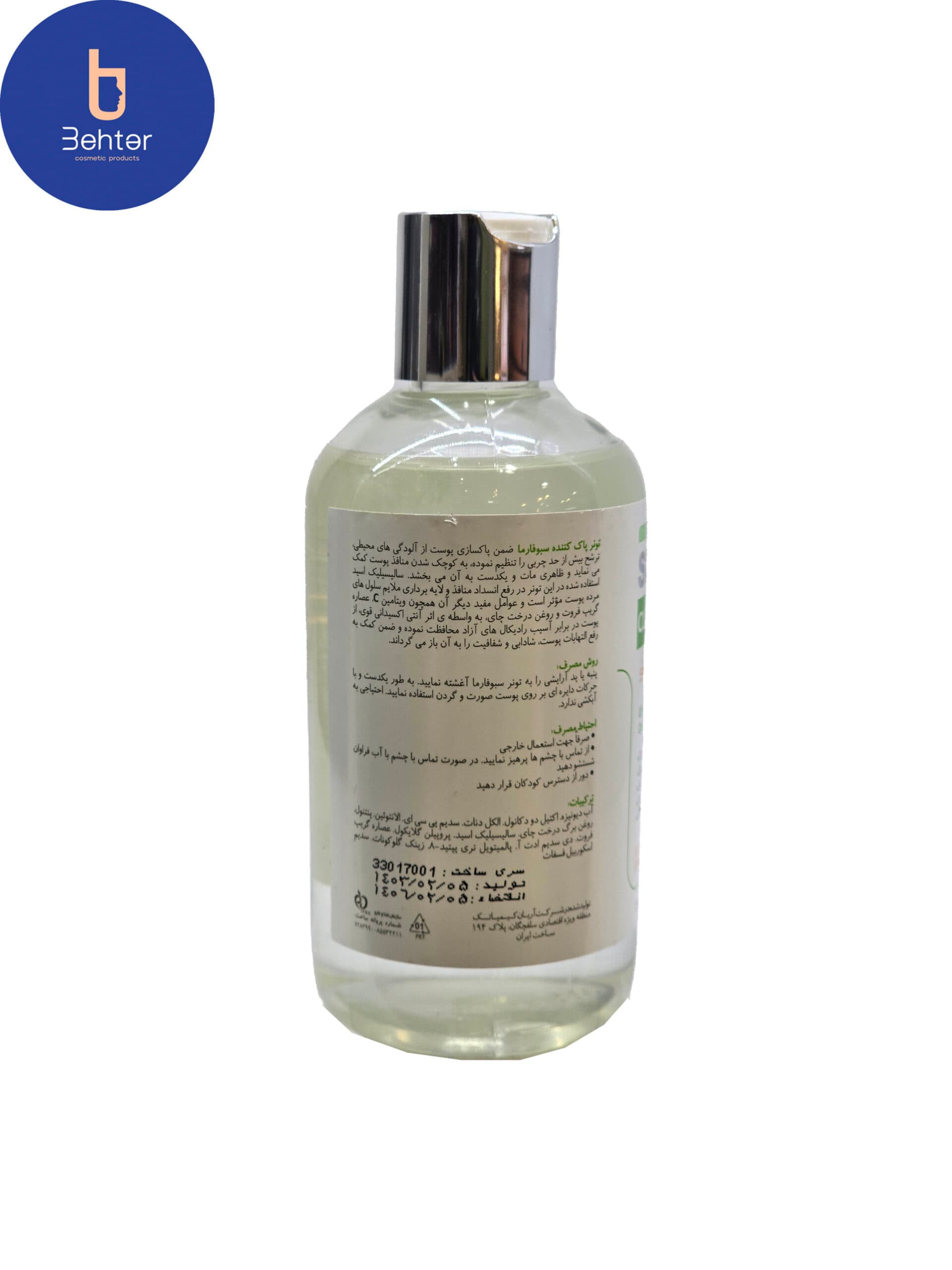 تونر پاک کننده پوست چرب سبوفارما حجم ۲۵۰ میل Sebo pharma Oily Skin Cleansing Toner, 250 ml — تصویر ۵