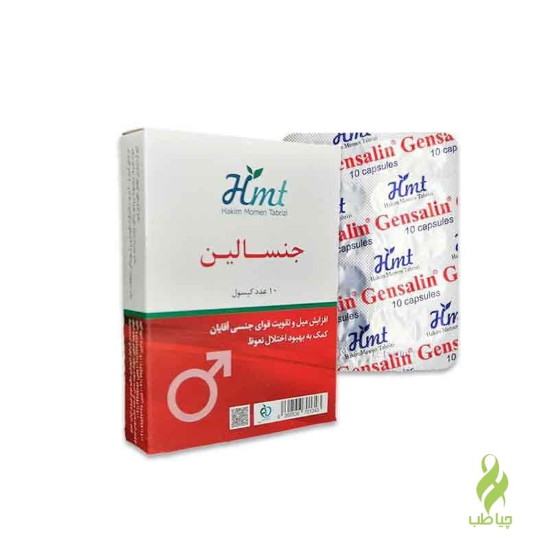 کپسول زودانزالی جنسالین حکیم مومن(درمان اختلال نعوظ و تقویت جنسی) — تصویر ۳