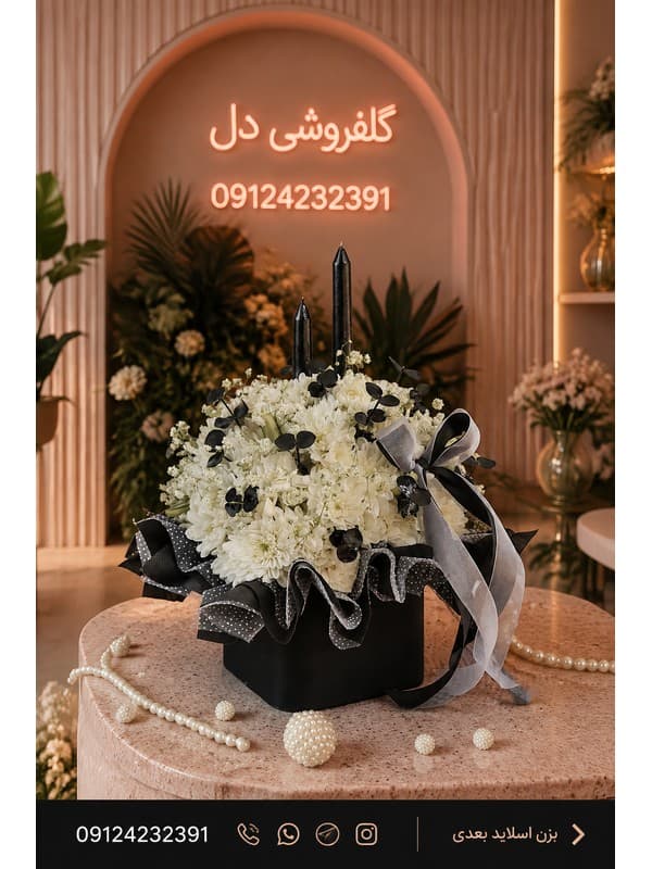 سفارش دسته گل روز پدر در کارگر شمالی | ارسال گل — تصویر ۲