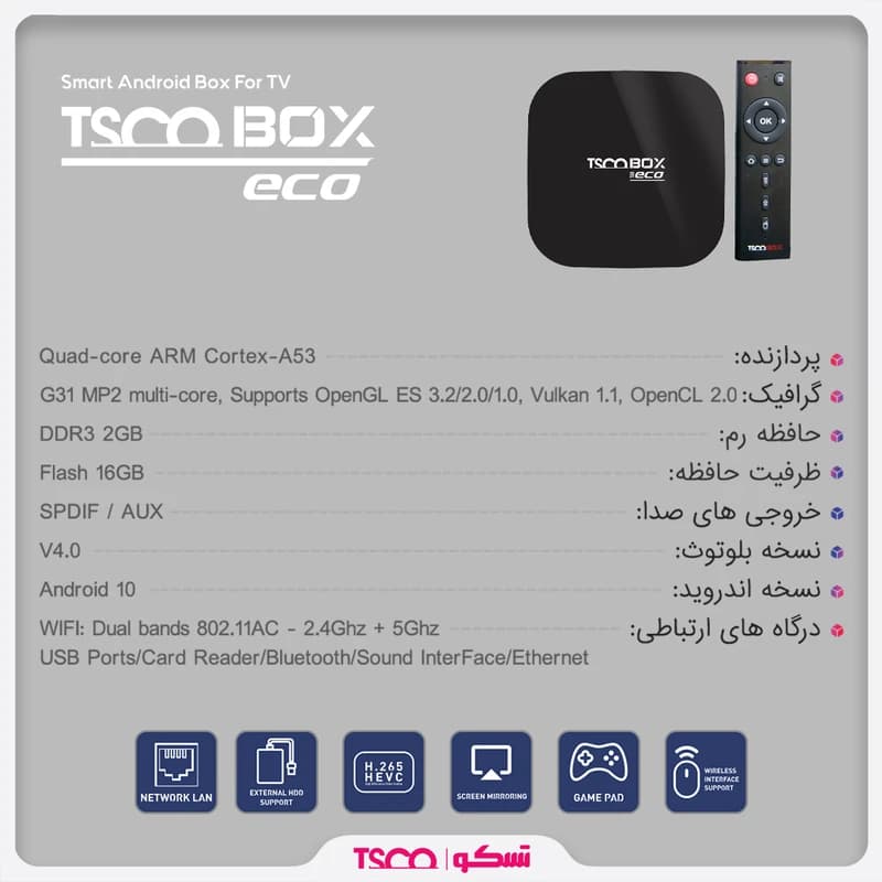 اندروید باکس تسکو مدل TAB 100 ECO — تصویر ۷