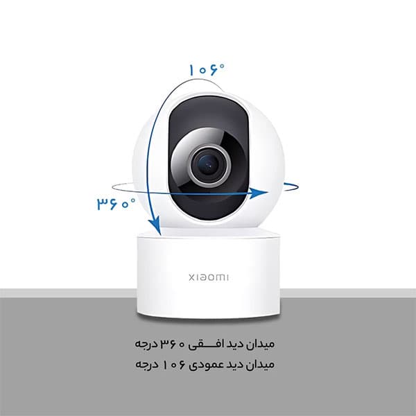 دوربین مداربسته شیائومی مدل C200 — تصویر ۸