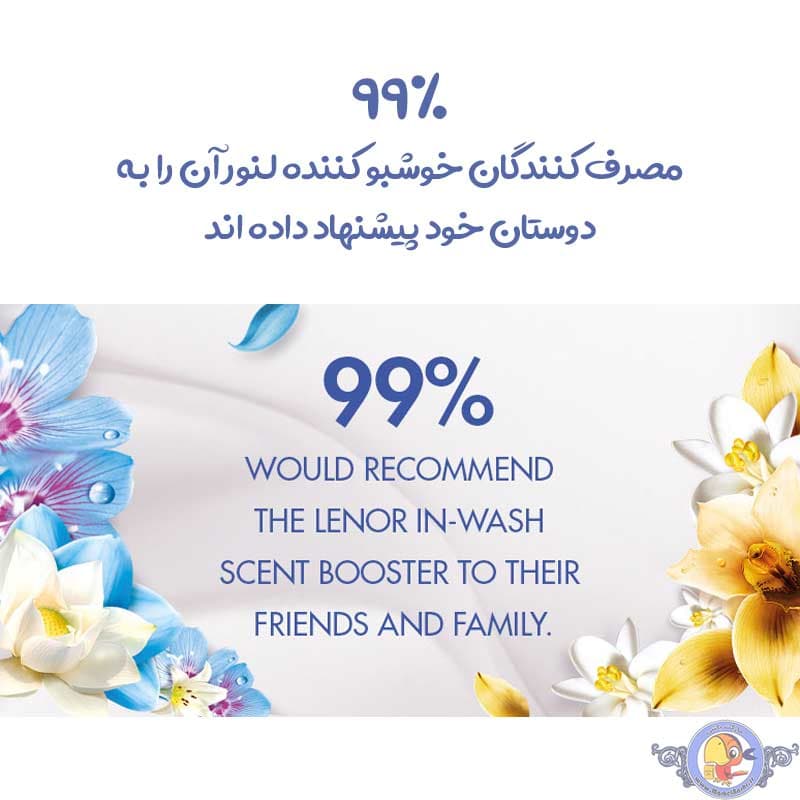 خوشبو کننده لباس و لباسشویی لنور Lenor اصل — تصویر ۸