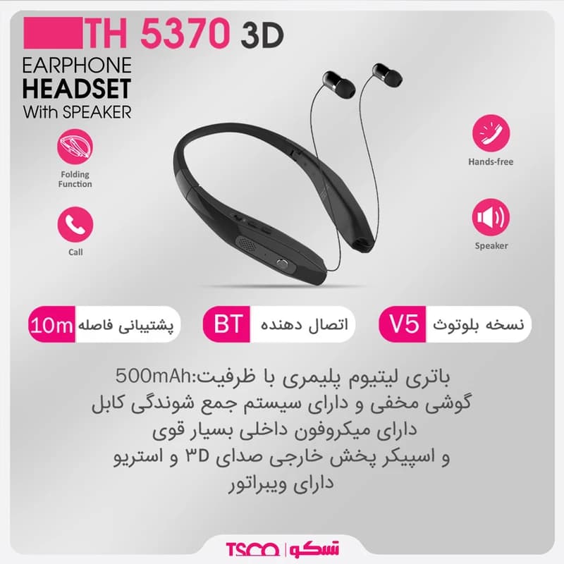 هنذفری گردنی بلوتوثی تسکو مدل TH 5370 — تصویر ۸