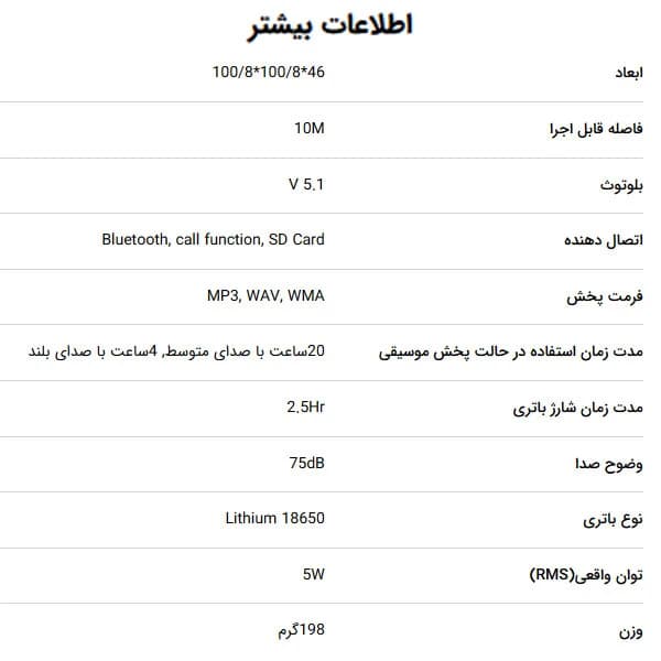 اسپیکر بلوتوثی قابل حمل تسکو مدل TS 23305 — تصویر ۸
