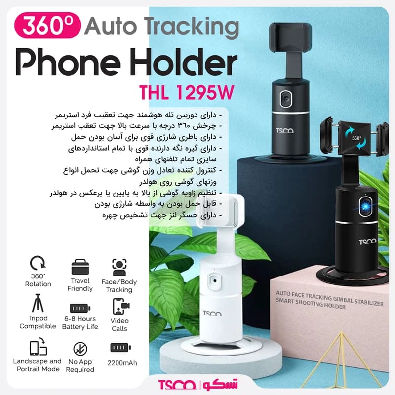 هولدر موبایل تسکو مدل THL 1295 — تصویر ۶