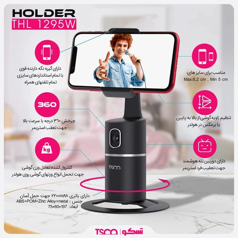 هولدر موبایل تسکو مدل THL 1295 — تصویر ۵