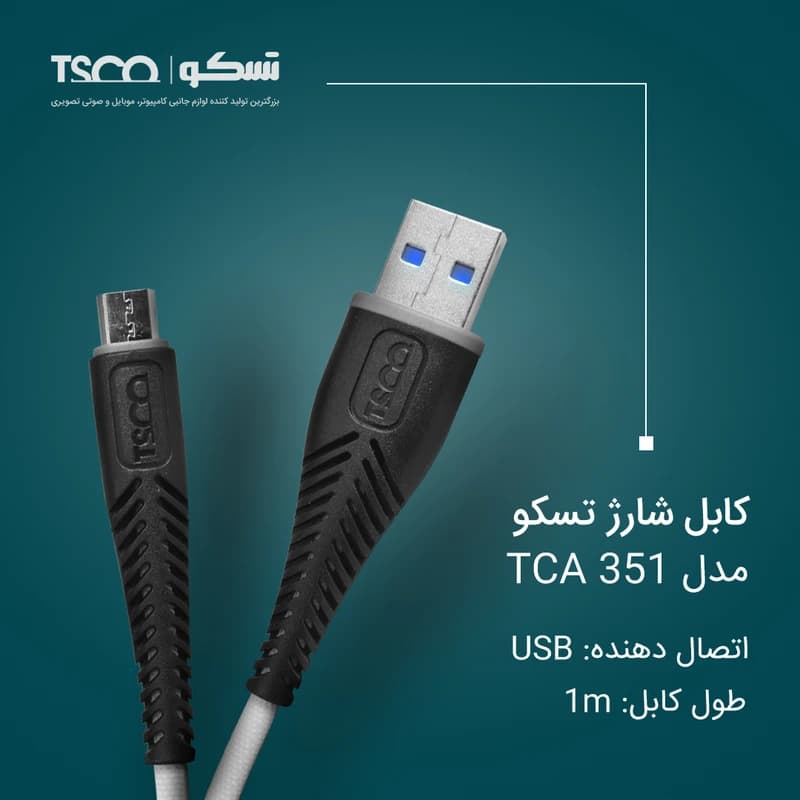 کابل تبدیل USB به microUSB تسکو مدل TCA 351 طول 1 متر — تصویر ۴