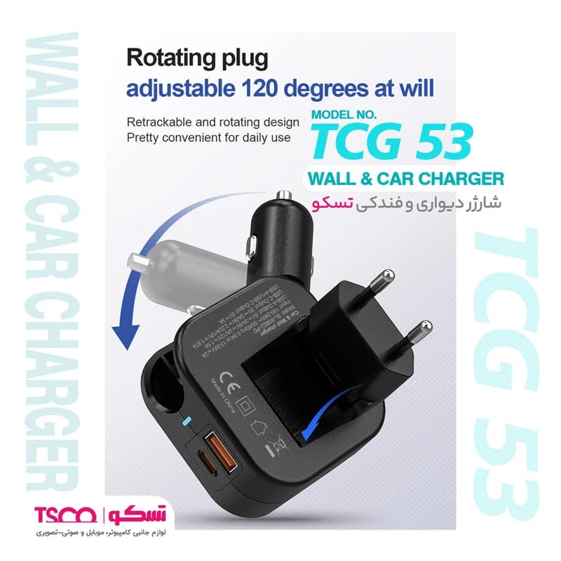 شارژر فندکی 20 وات تسکو مدل TCG 53 — تصویر ۵