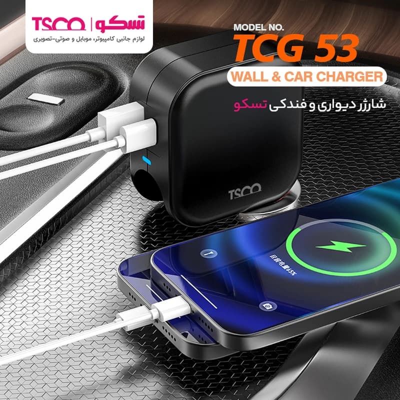 شارژر فندکی 20 وات تسکو مدل TCG 53 — تصویر ۷