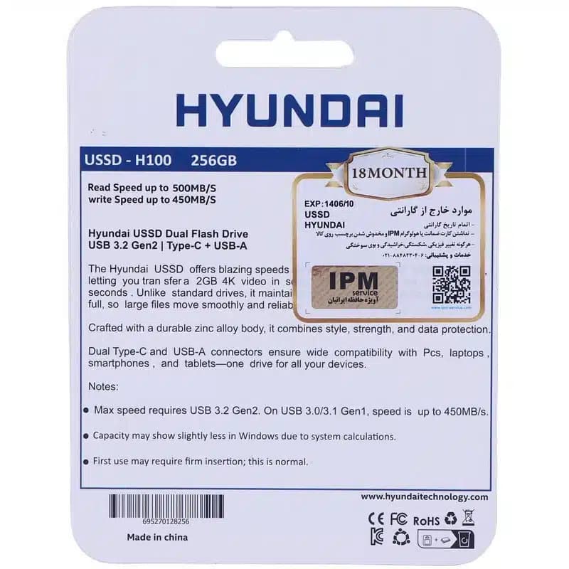 هارد SSD اکسترنال 256GB دوسر (Type-C & Type-A) هیوندای (HYUNDAI) مدل USSD-H100 500MB/S USB 3.2 گارانتی IPM — تصویر ۷